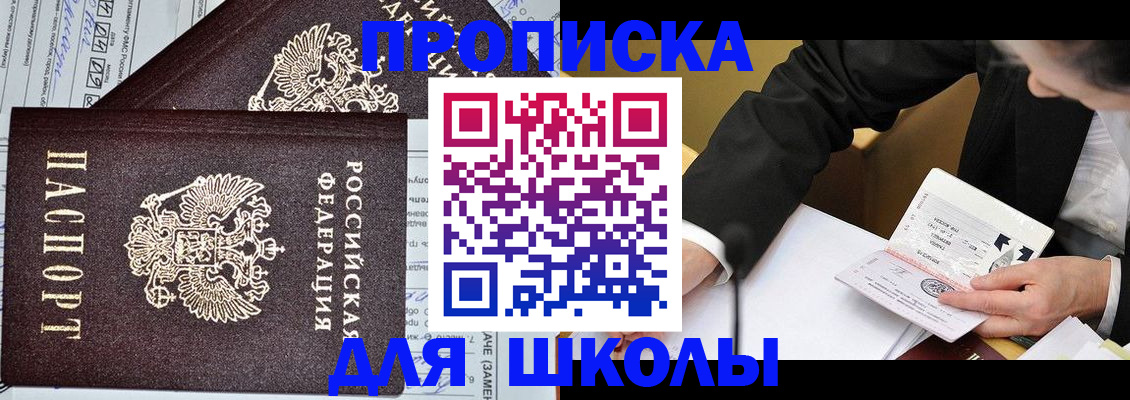 прописка паспорт в Магнитогорске