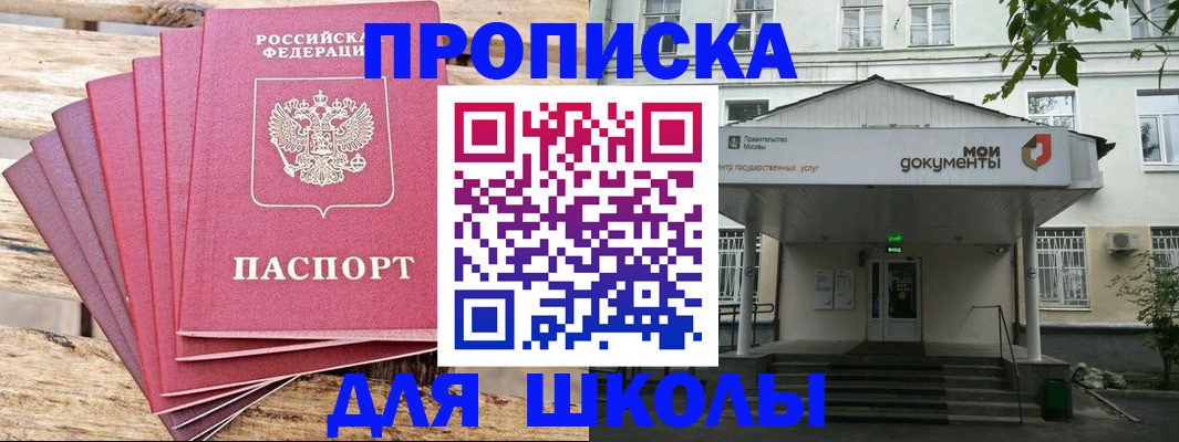 временная регистрация поиск в Магнитогорске