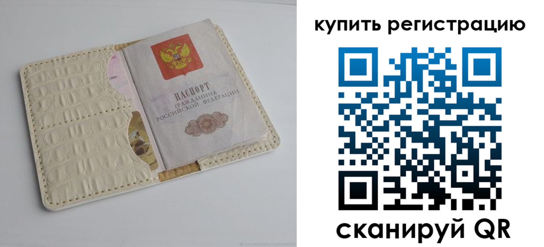регистрация для дет. сада в Магнитогорске