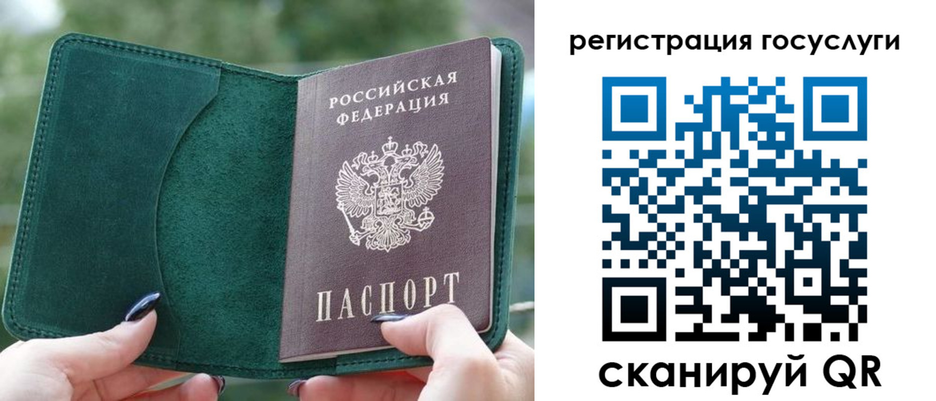 прописка в квартире в Магнитогорске