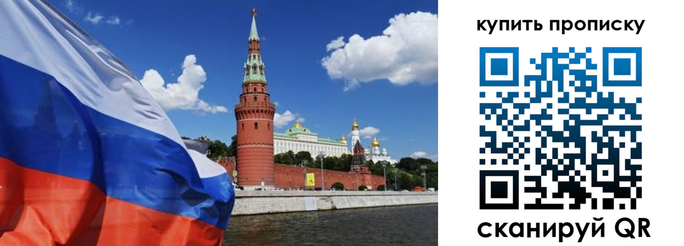прописка регистрация в Магнитогорске