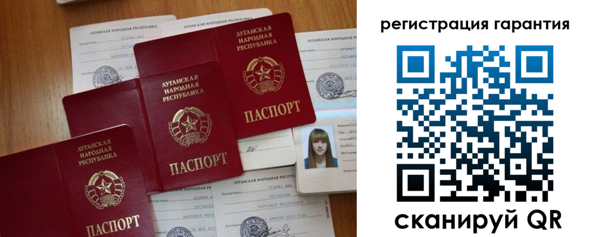 прописка гарантия в Магнитогорске