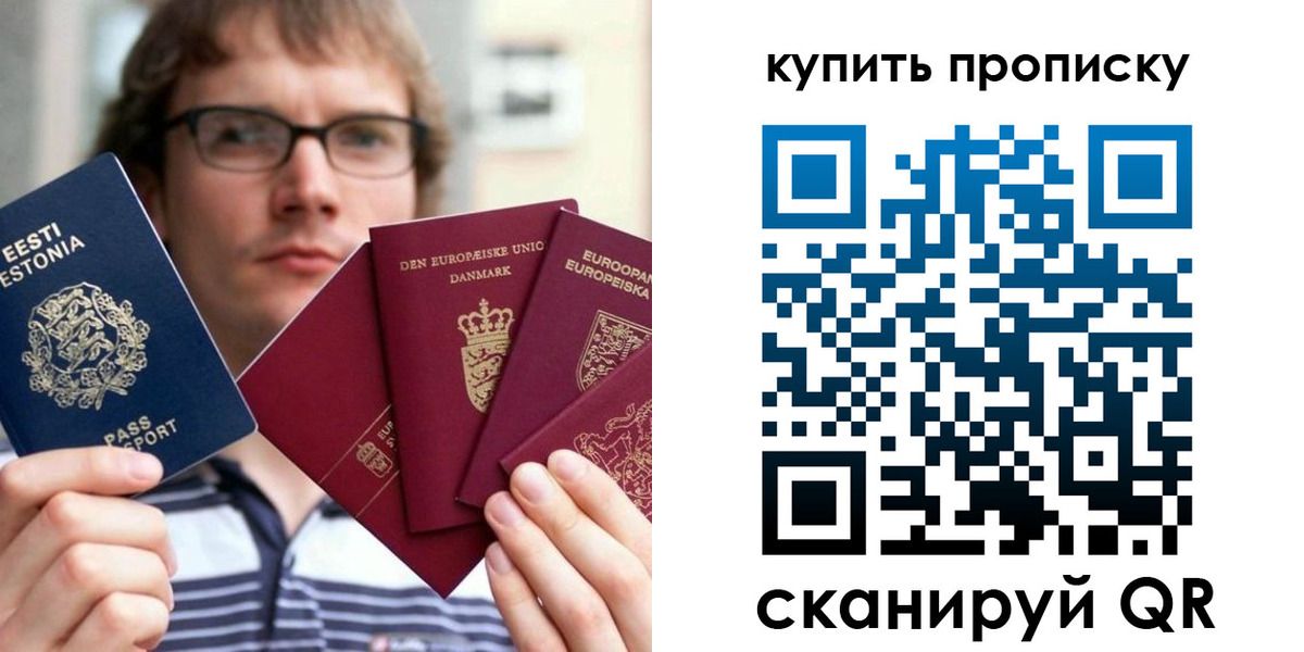 временная регистрация для всех в Магнитогорске