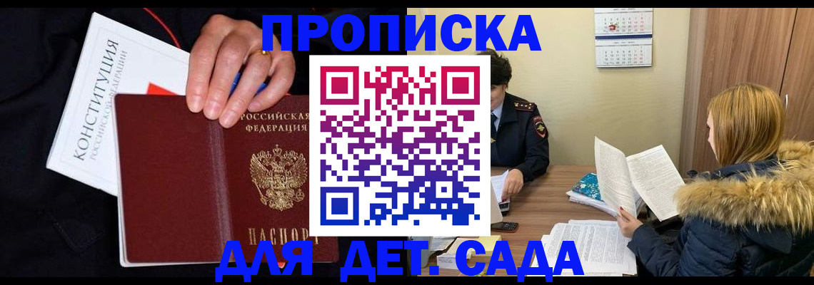 временная регистрация законно в Магнитогорске