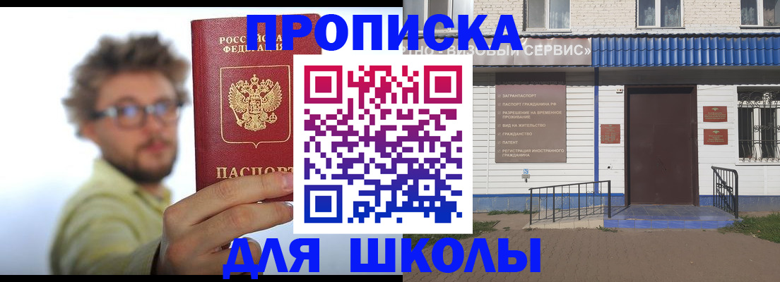 временная регистрация купить в Магнитогорске