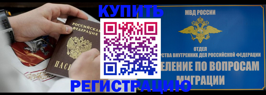 миграционный учет в Магнитогорске