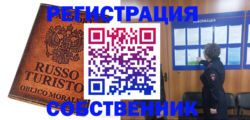 регистрация в Магнитогорске