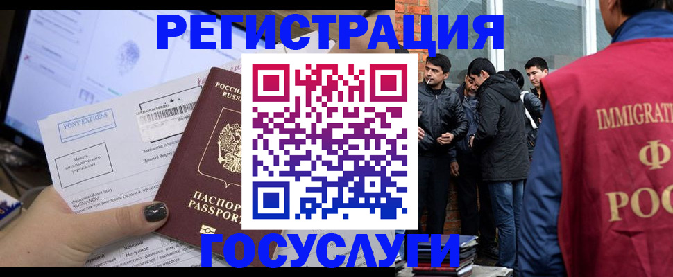 прописка штамп в Магнитогорске