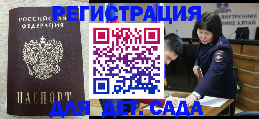 временная регистрация гарантия в Магнитогорске