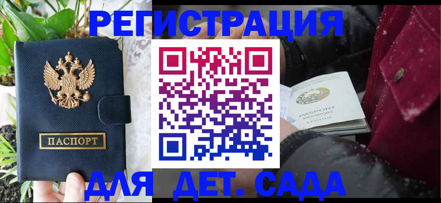 прописка в Магнитогорске