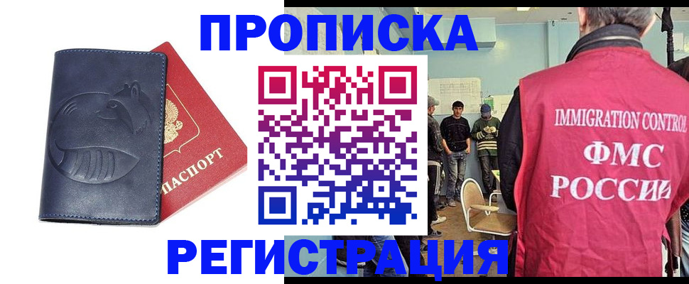 регистрация в Магнитогорске
