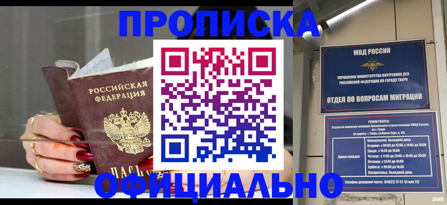 временная регистрация собственник в Магнитогорске