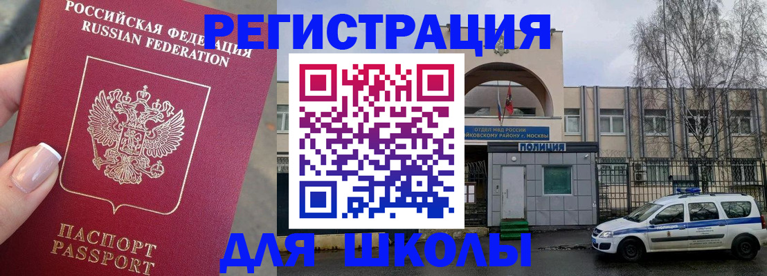 временная регистрация купить в Магнитогорске