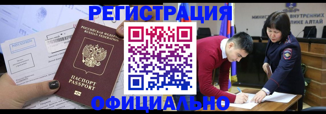 временная регистрация купить в Магнитогорске